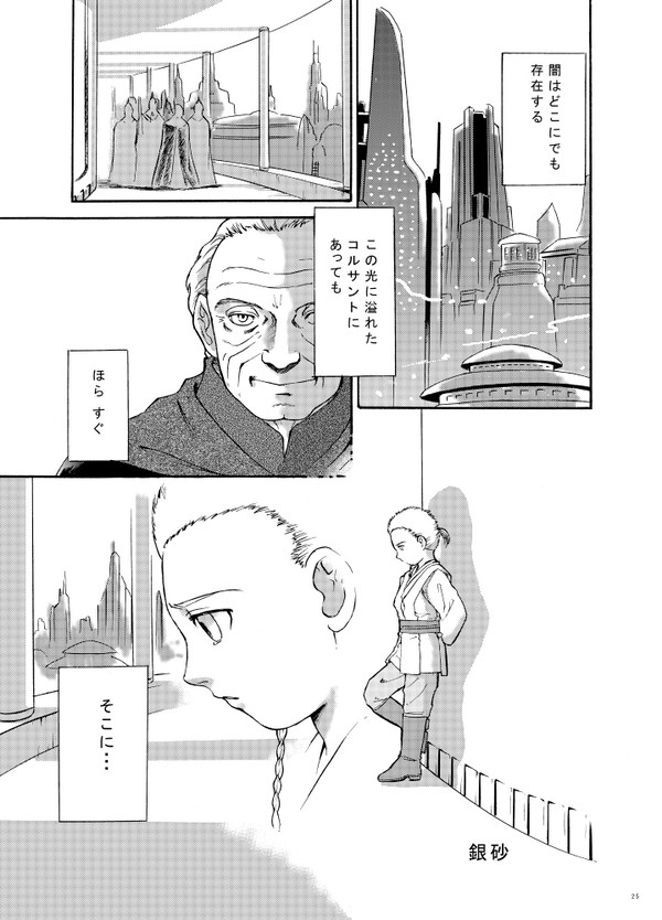パルパティーンとちびアナキンの漫画