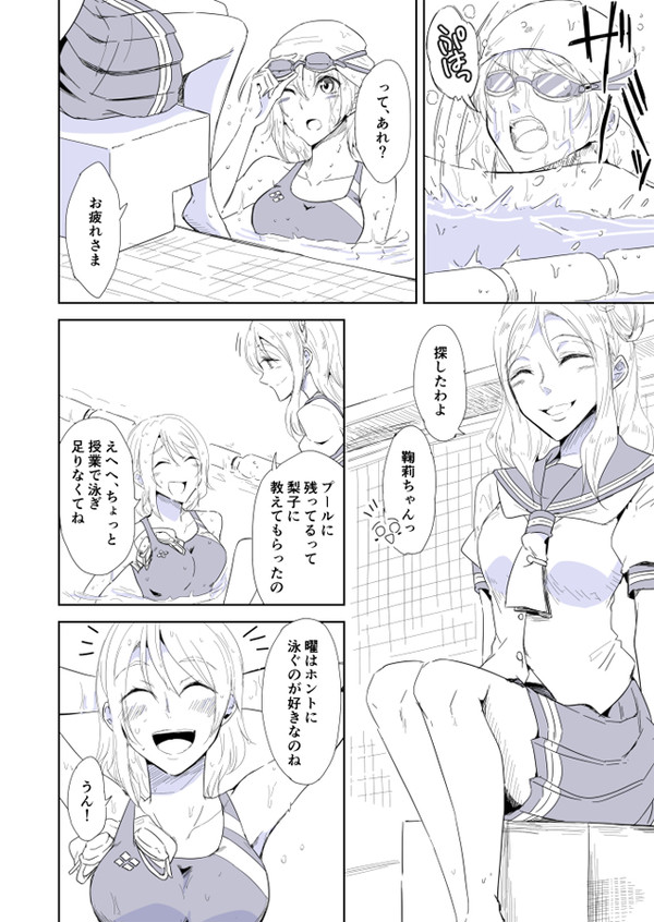 ようまり漫画