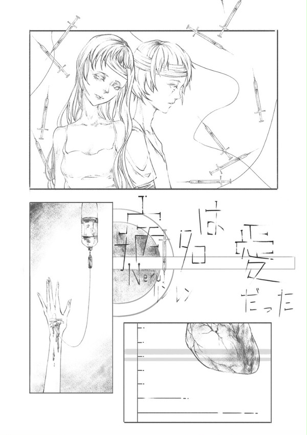 病名为爱-/