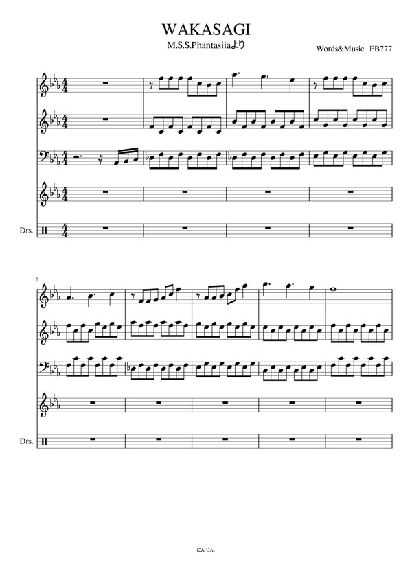 WAKASAGI楽譜【M.S.S.Phantasiaより】