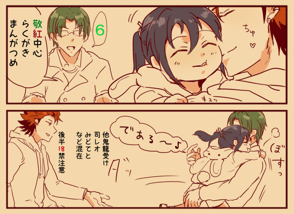 あんすLOG・6