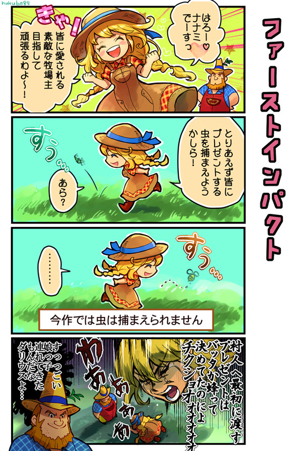 みつ里四コマまとめ