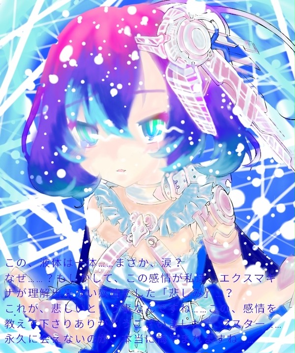 ノーゲーム・ノーライフ(イミルアイン)