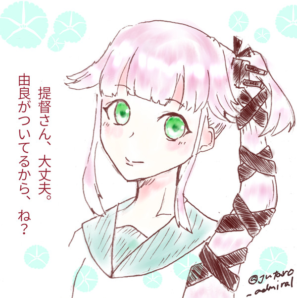 由良さん。