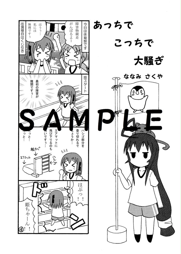 【きららMIX6】にあっちこっち漫画を寄稿しました。