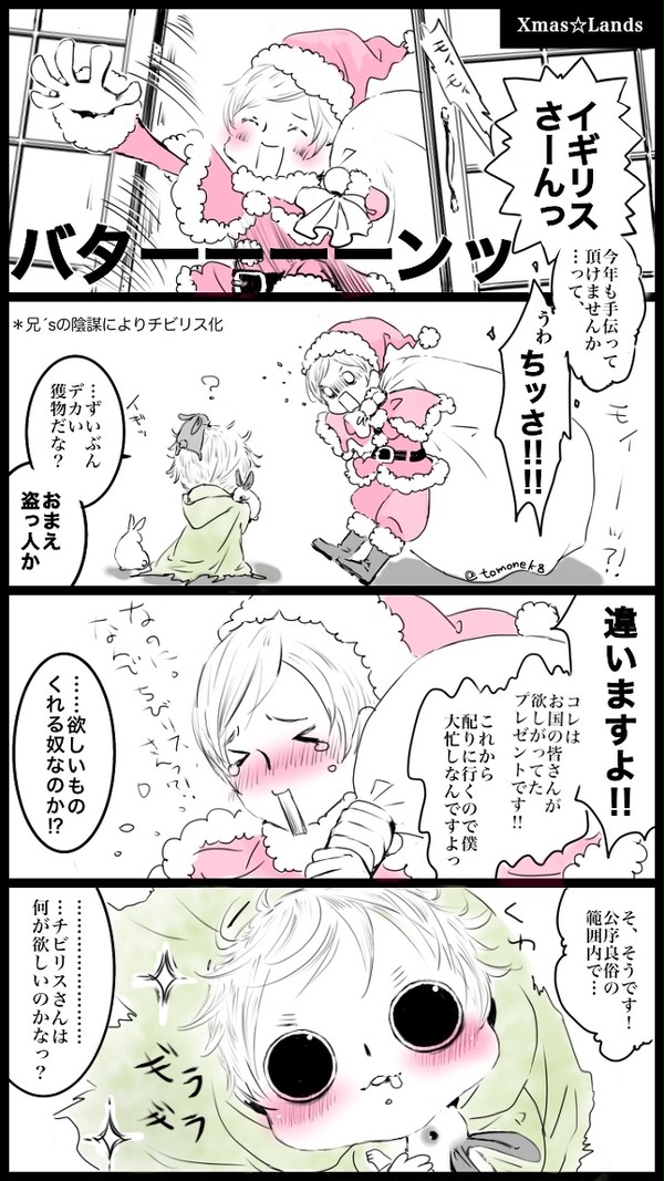 Xmas☆Lands