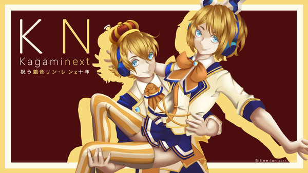 Kagaminext