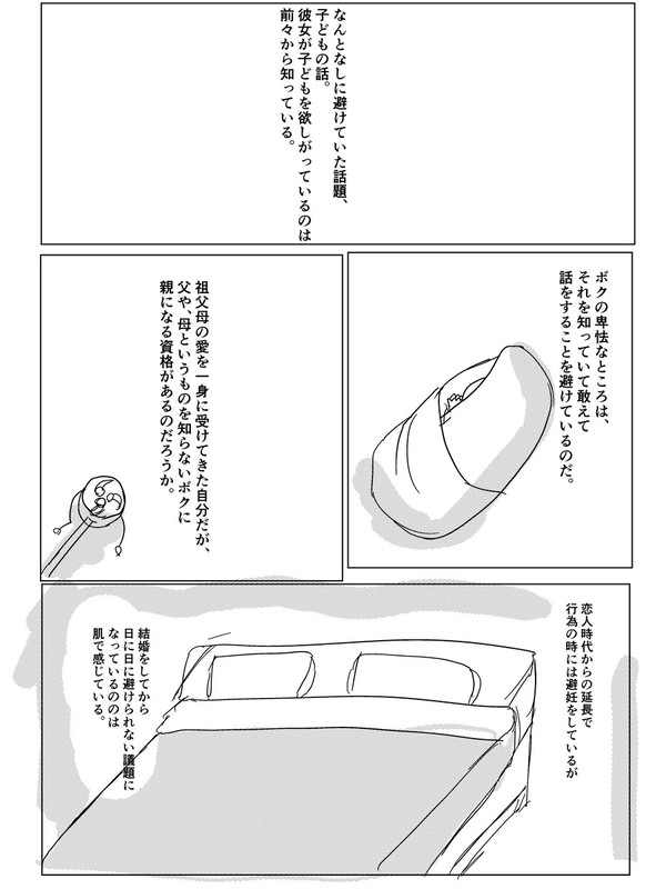 子ども談義