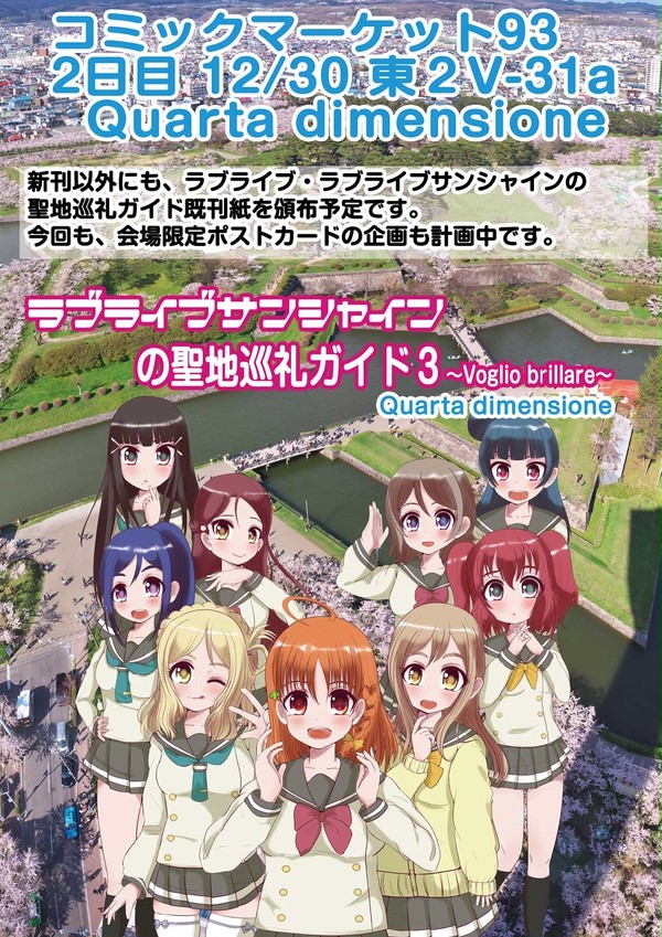 C93の新刊です!!
