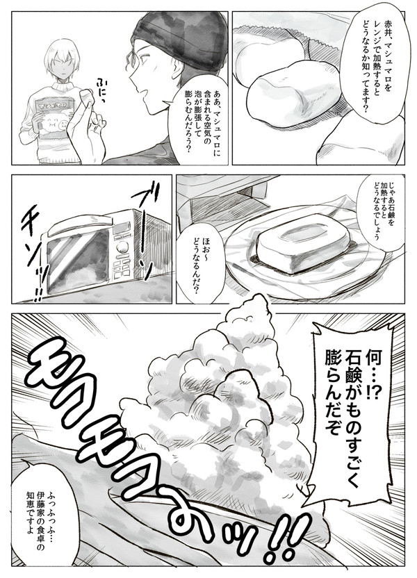 あかあむログ02