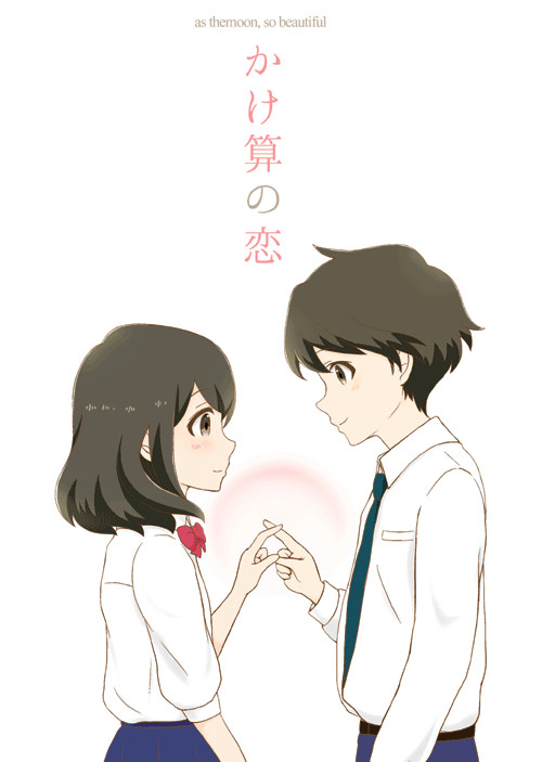 C93サンプル「月がきれい」小太郎×茜漫画「かけ算の恋」