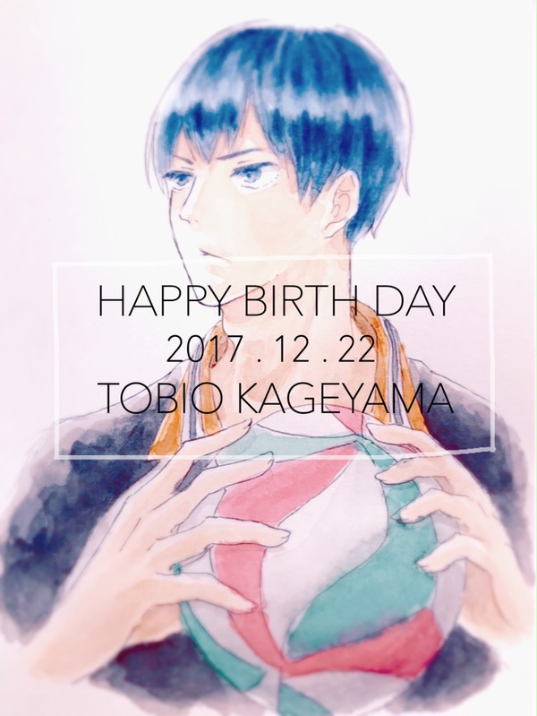 影山飛雄誕生祭2017