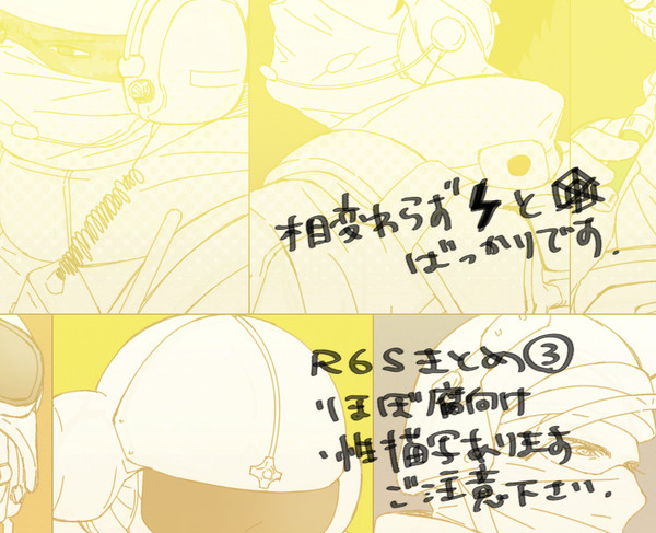 にじろくまとめ3