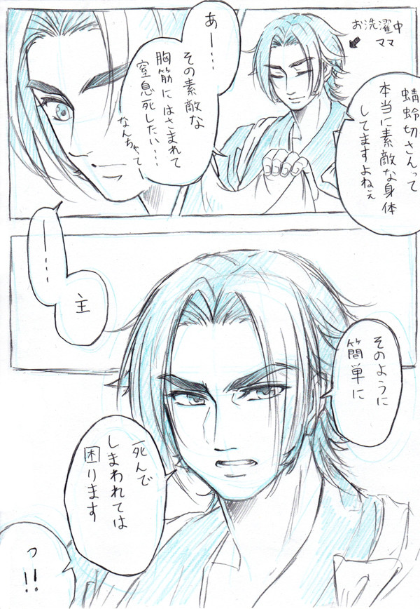 とんぼちゃん、その２
