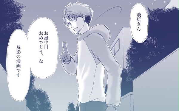 及影まんが