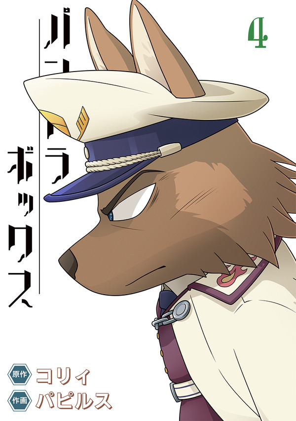 C93-パンドラボックス4