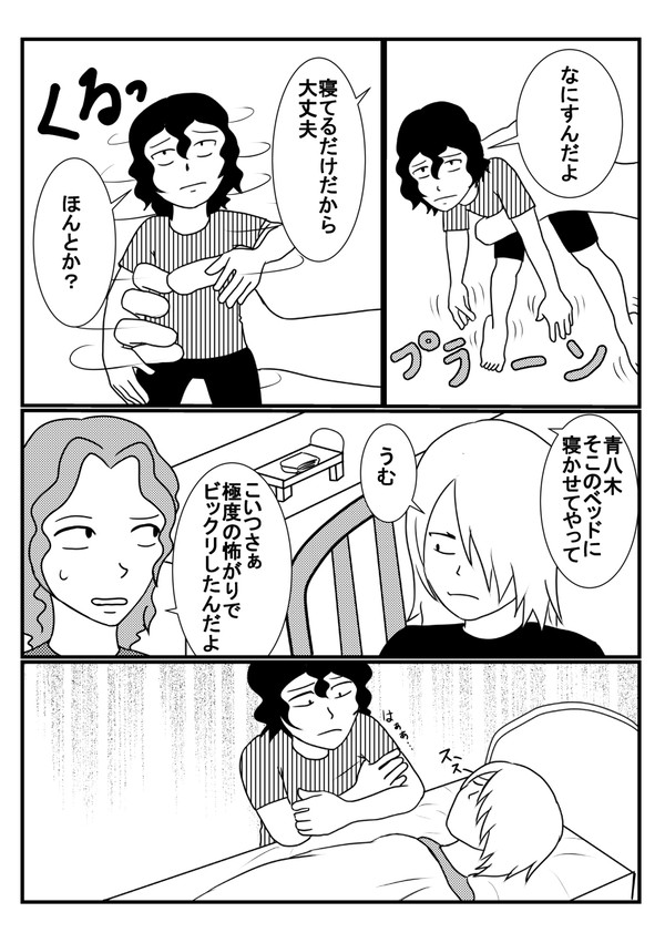 おすいもの下さい②
