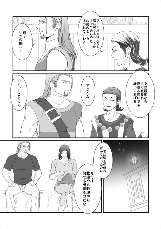 グレシル漫画