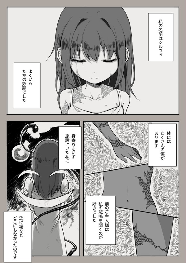 奴隷との生活祝二周年「あなたと出会えて」前編