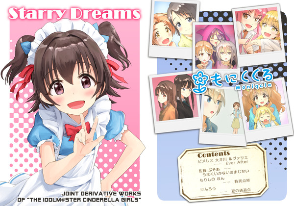 【C93新刊】赤城みりあ小説合同誌 サンプル