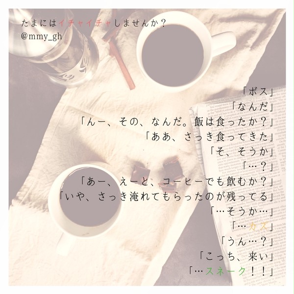140字のやつ2