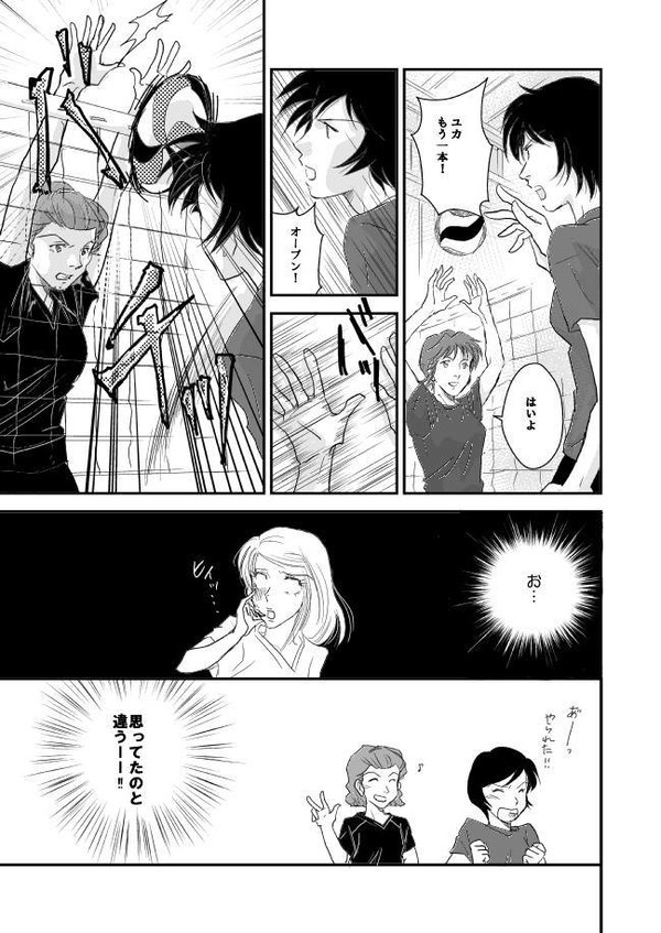 がお小　ファイ！　2話