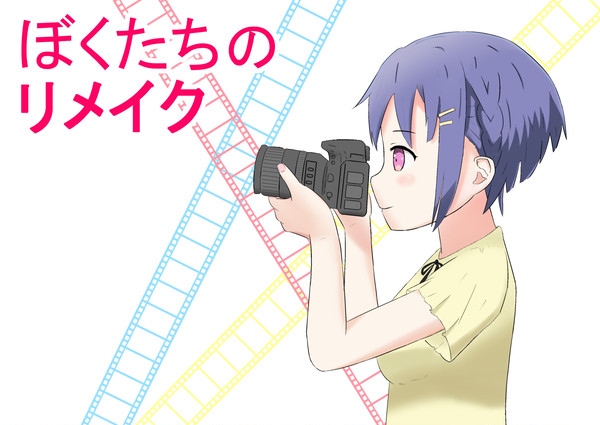 撮影シノアキ