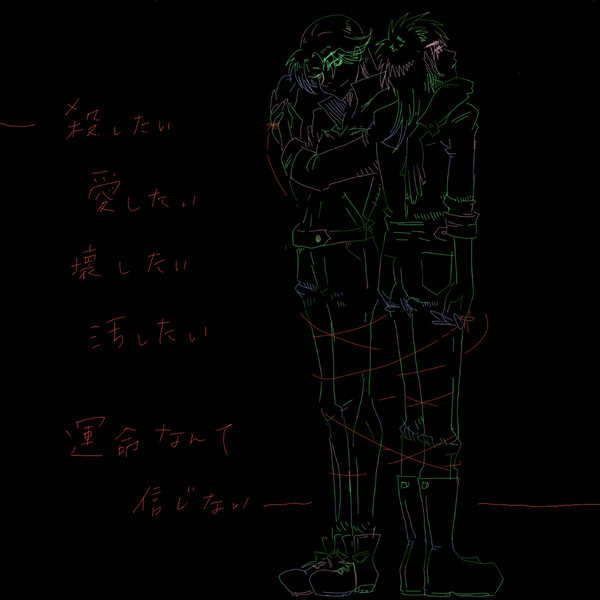 かいじくん、いちじょーさん、運命の…