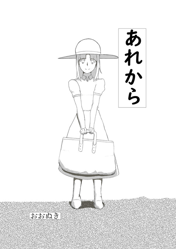 【C93】EYLSTADTS　MÄDC【イゼッタ合同誌】