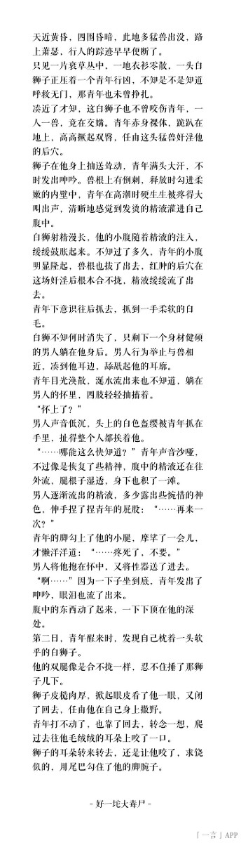 苍策 人兽