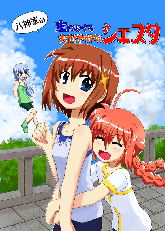 C93新刊表紙
