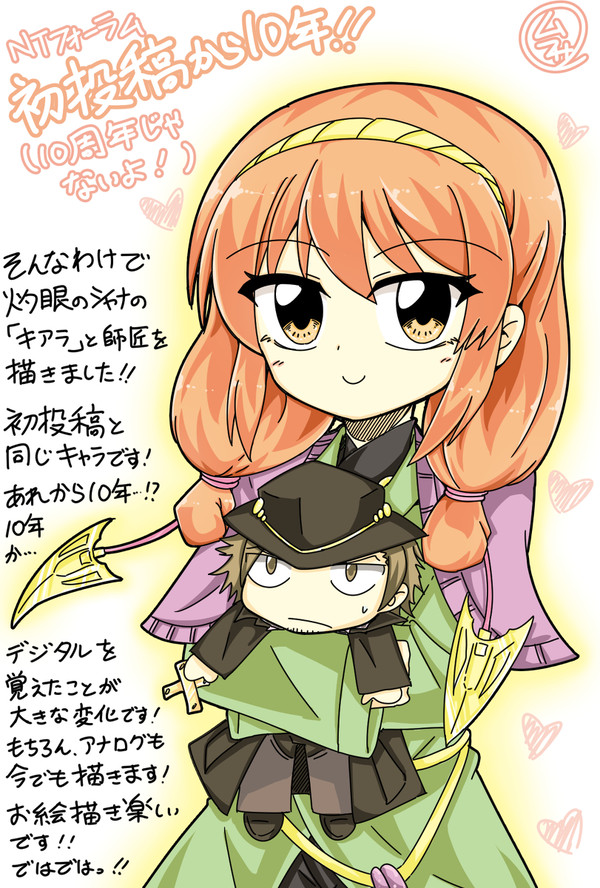 緊張報告まんが！２