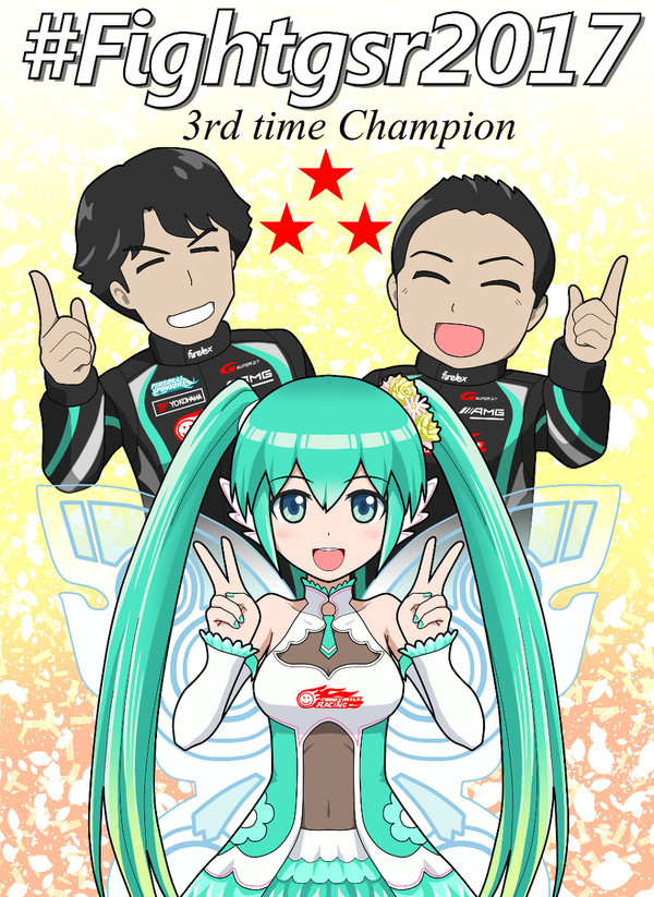 C93ダメ協新刊#fightgsr表紙