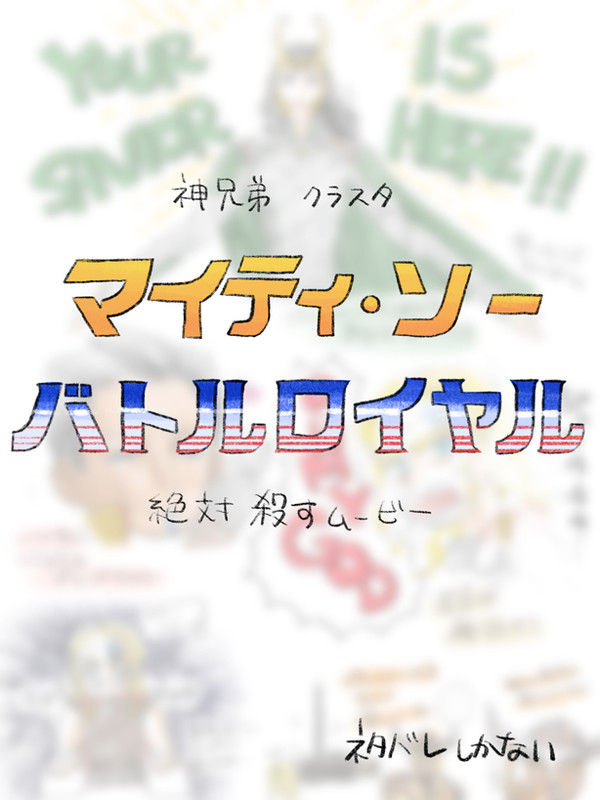 C93新刊告知