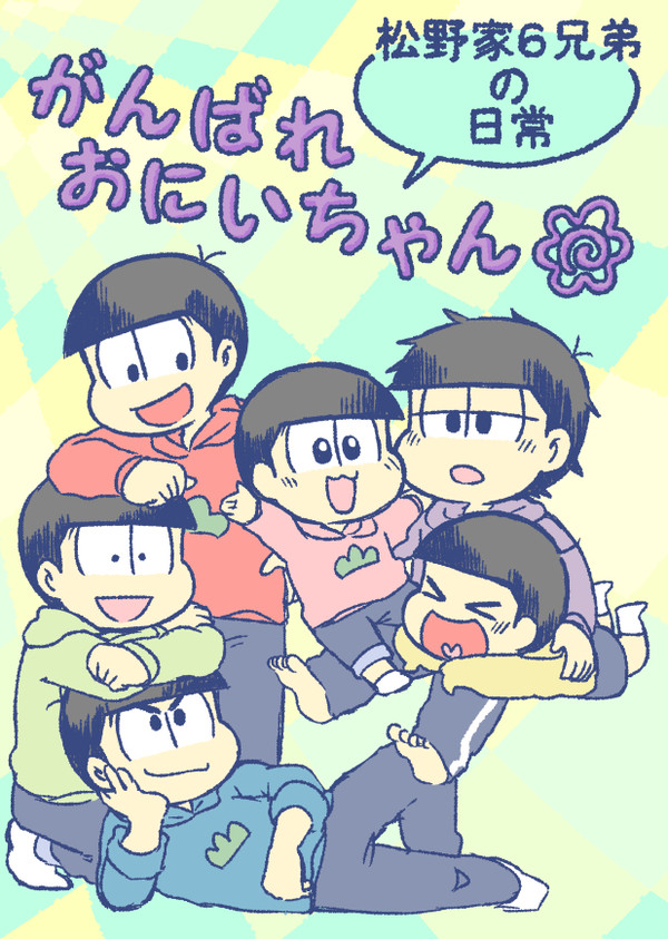 12/30 C93新刊サンプル【幼児化】