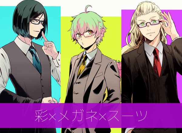 彩×メガネ×スーツ