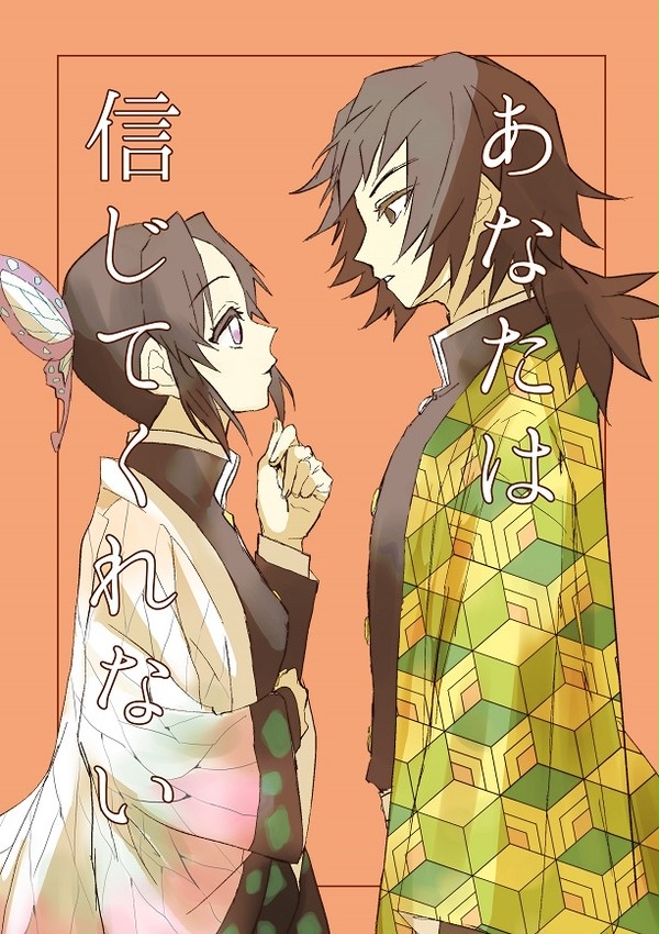 C93新刊サンプル「あなたは信じてくれない」
