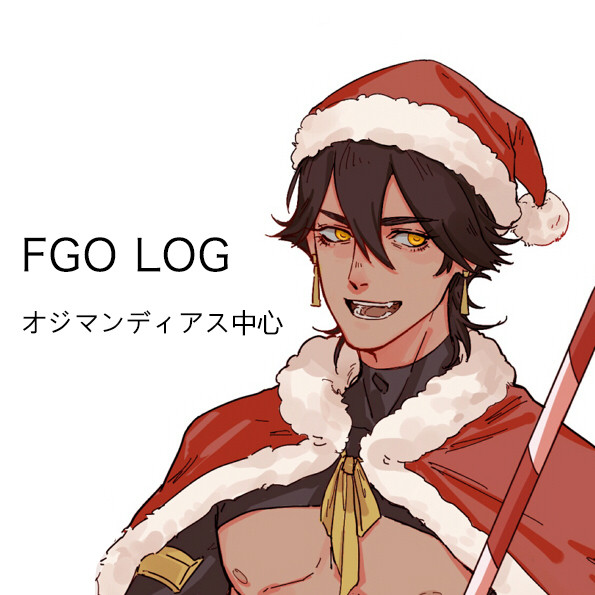 FGO LOG