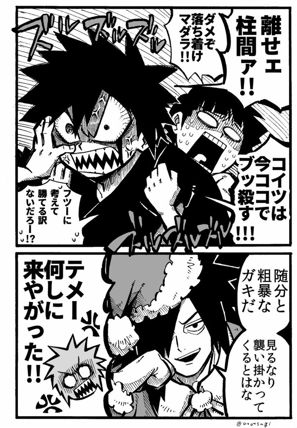 【生誕祝】マダラvs.マダラ