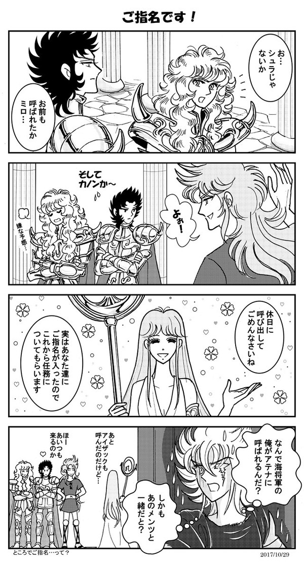 ハロウィンからクリスマス(正月)まで