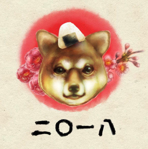 いさみあし