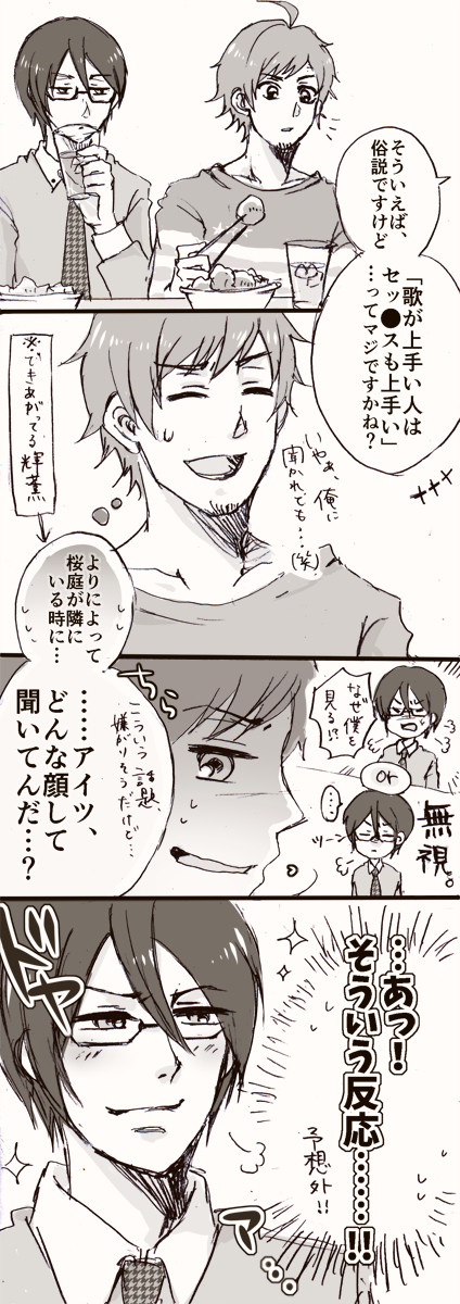 輝薫ばっかりまとめ