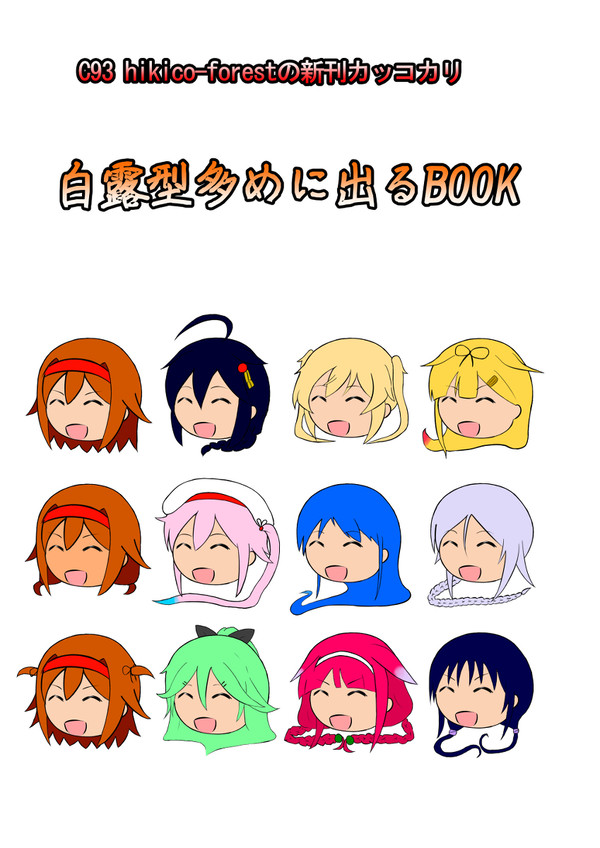 コミケ新刊表紙暫定