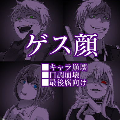 被虐のノエル ゲス顔まとめ