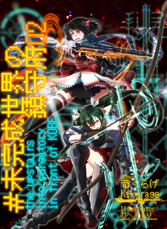 【コミックマーケット93】 #未完成世界の鎮守府 02