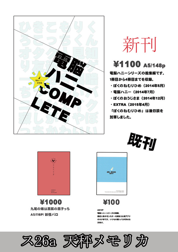 c93 おしながき