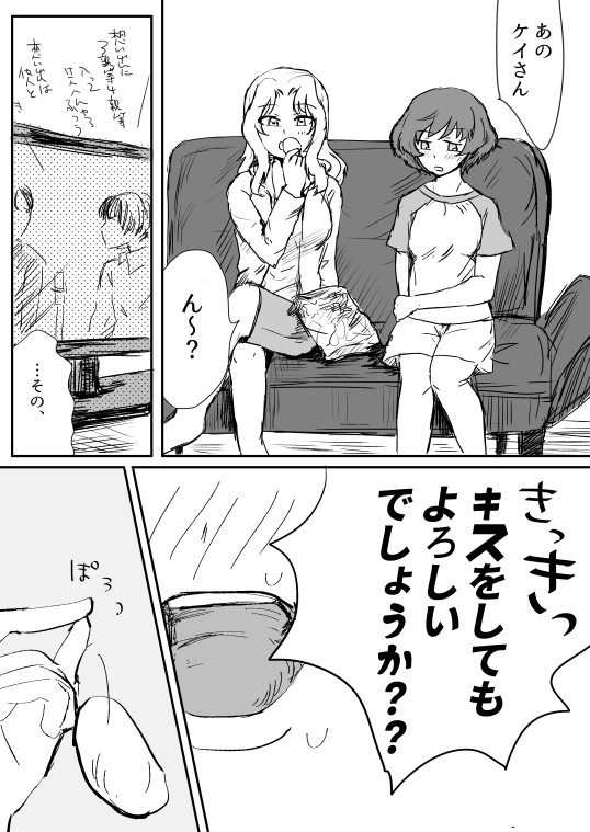 ケイゆか