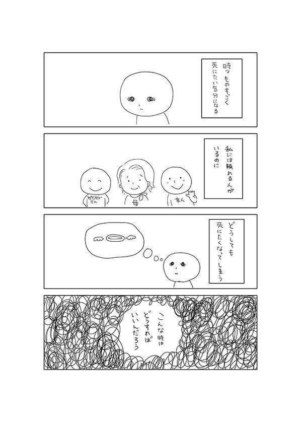 頼れる人がいるのに
