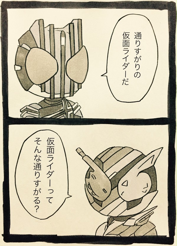 火の玉ストレート