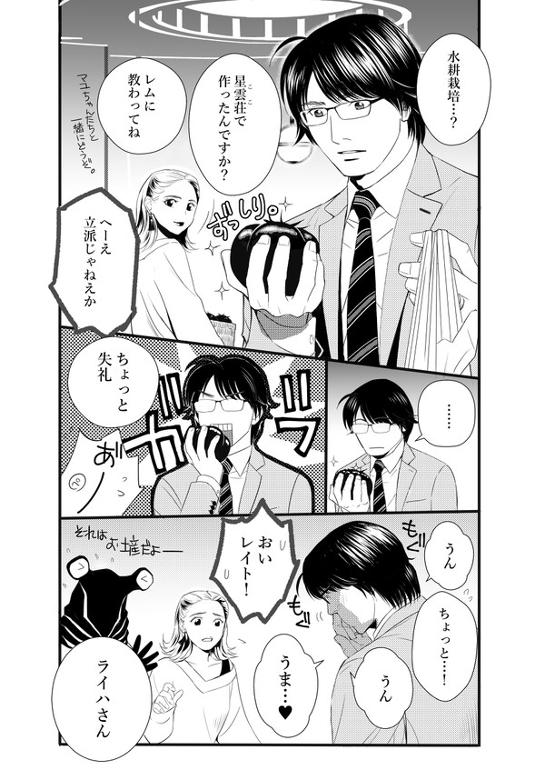 サラリーマンは黙らない